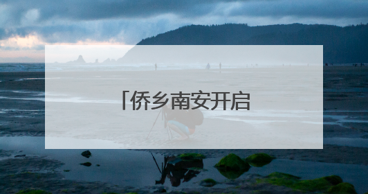 侨乡南安开启杨梅季 古老圩市变身嘉年华